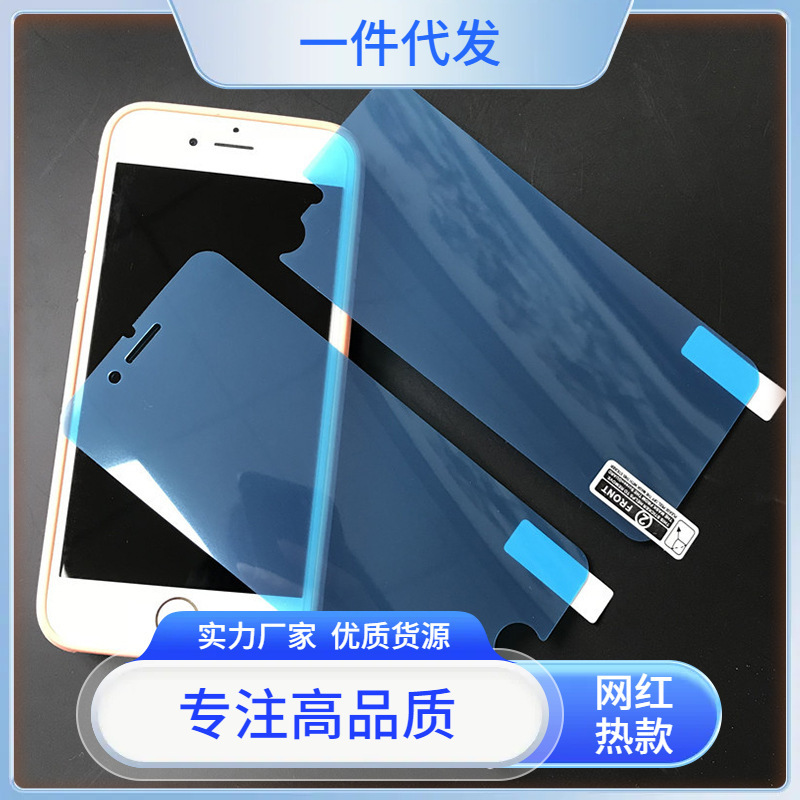 Suitable for Iphone7P/8P Mobile Phone Protective Film 5S Apple X Mobile Phone Film 4S Hd Anti-Scratch Front and Rear Film 6S Film