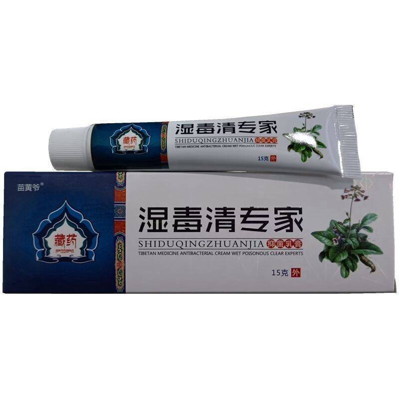 苗黄爷湿毒清专家软膏湿痒皮肤瘙痒外用药湿痒止痒抑菌乳膏15g/盒|undefined