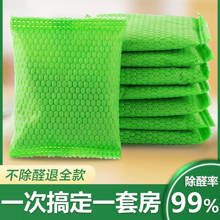 Home activated carbon for formaldehyde removal, decoration odor absorption, formaldehyde removal, bamboo carbon bag for car odor removal, new home urgent purchase