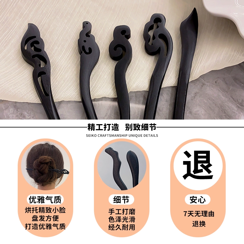 Chinese-style Hairpin, Ebony Sandalwood, 20 cm, Modern Elegant Floral Design