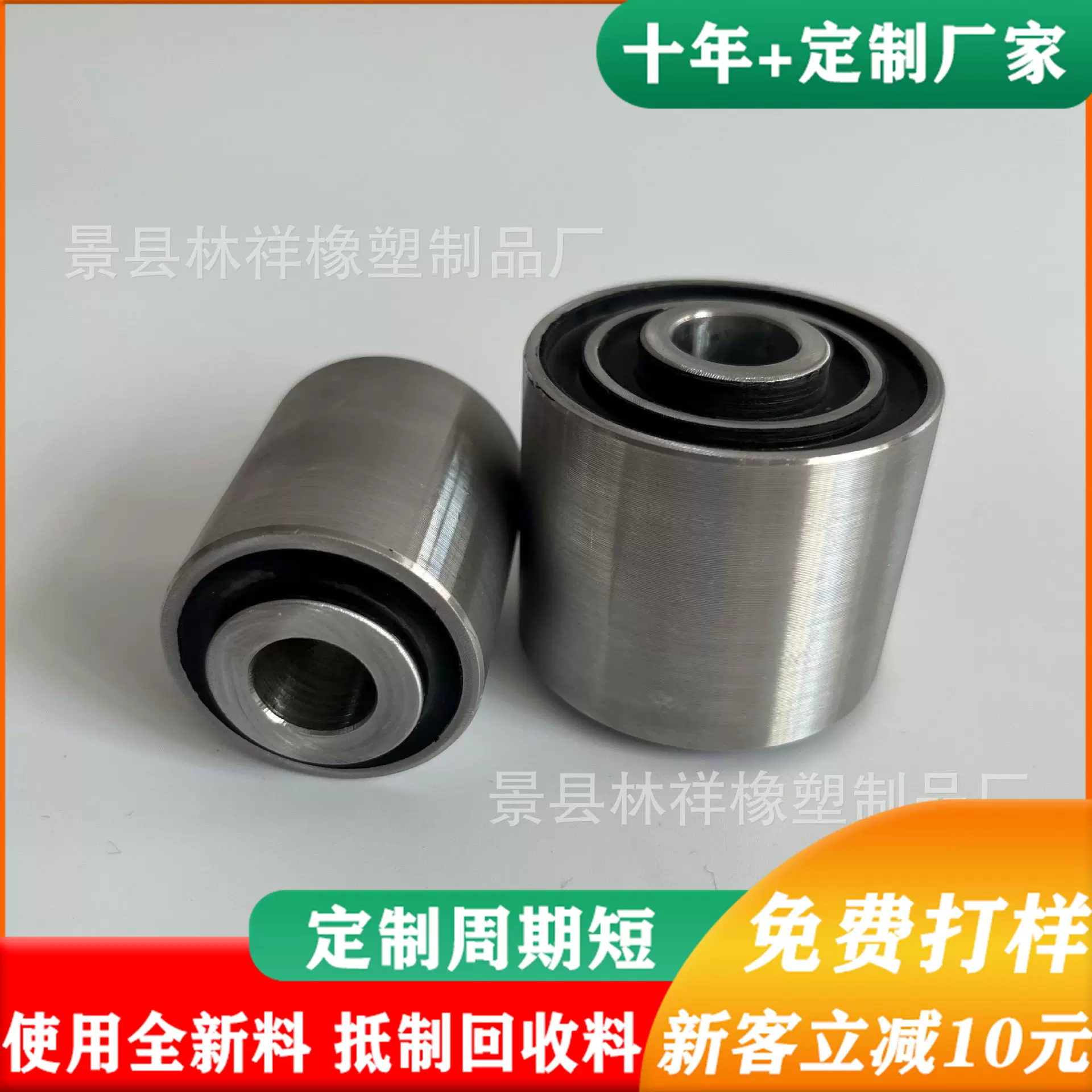 生产橡胶衬套橡胶减震器减震耐磨铝件包胶衬套不脱胶橡胶包铁件