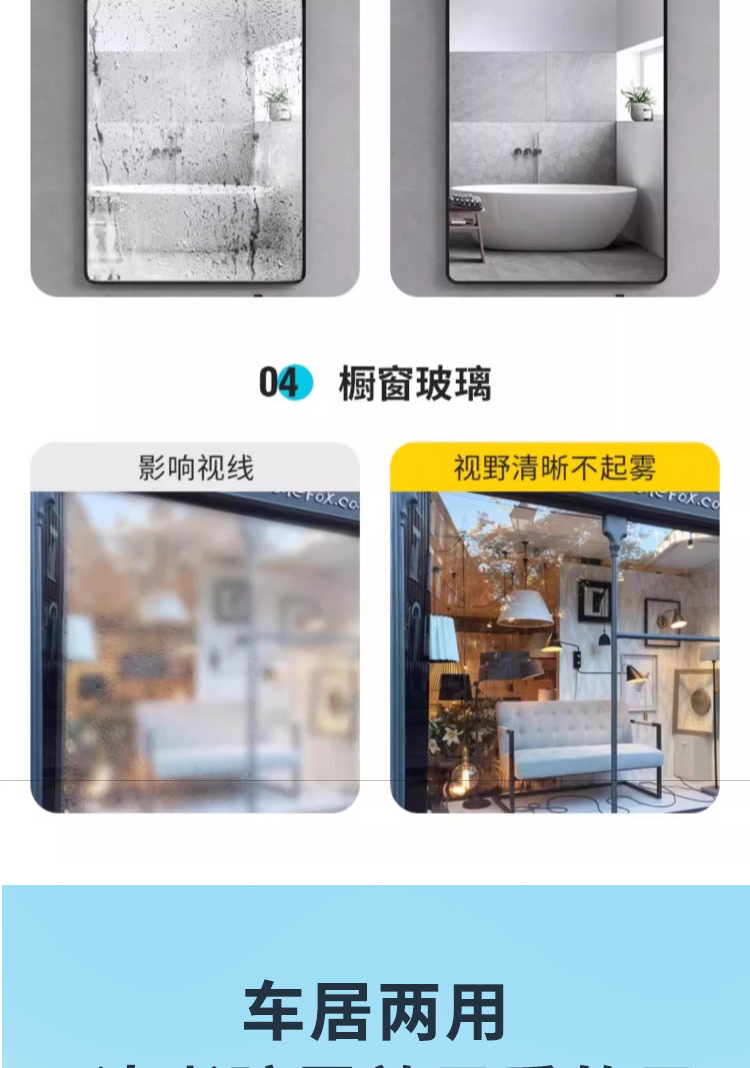 Anti-fog and anti-rain agent for car windshields, car window defogging spray, rearview mirror anti-rain and anti-fog car glass