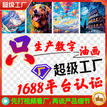 价格优势源头厂家数字油画diy丙烯手工填色儿童漫画手绘油彩画文