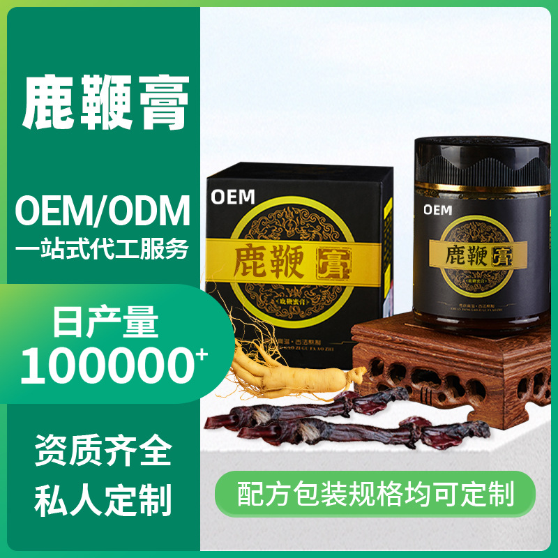 Deer man Tonic Deer ginseng Wolfberry Polygonatum drink ginseng Deer customized OEM