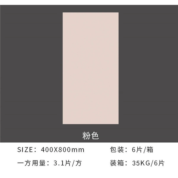 [樱桃浅粉全瓷+400x800]
