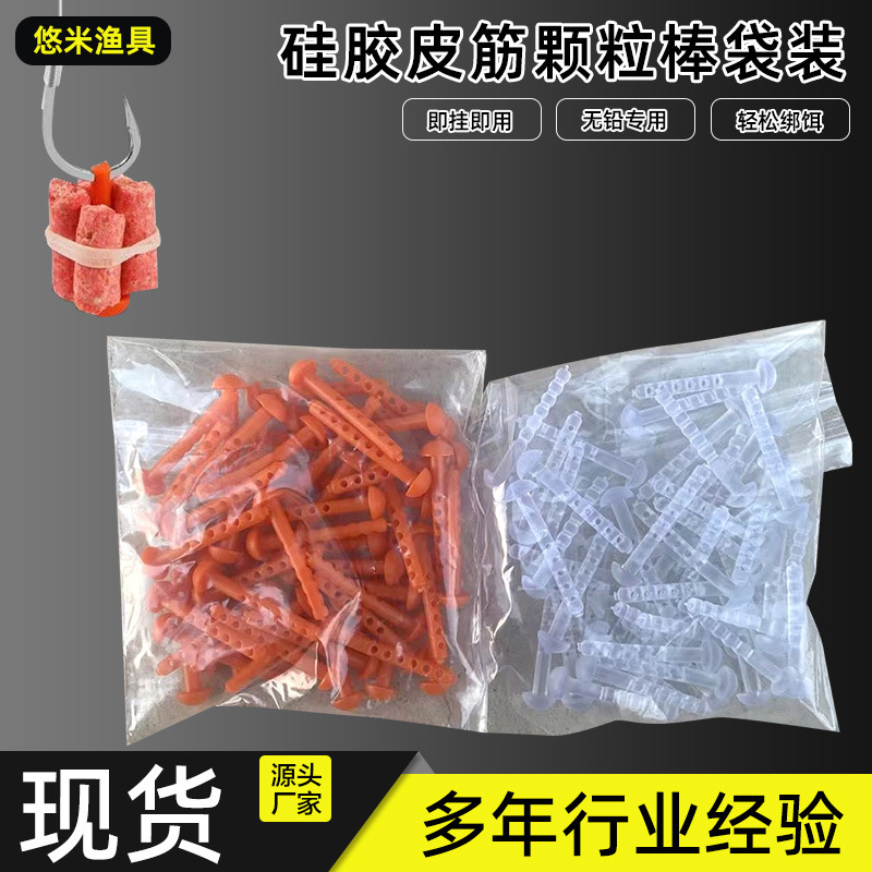 Herring Fishing Granular Stick Big Hat Porous Hookable Fish Food Bait Silicone Rubber Tendon Granular Stick Bag Fishing Gear Supplies