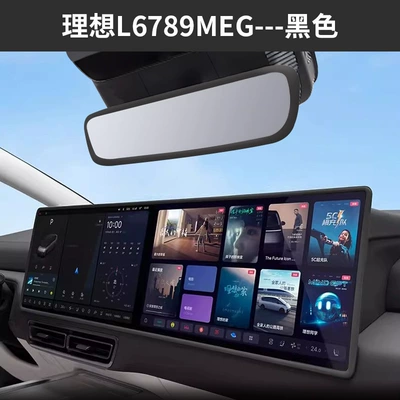 Other Automotive Interior Supplies – Suitable for the Central Control Screen - ideal-l6789mega-central-control-screen-rearview-mirror-silicone-protective-cover-black