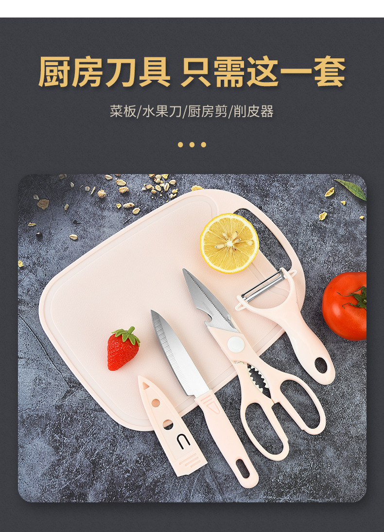 大挂口水果刀四件套双面吸_03.jpg