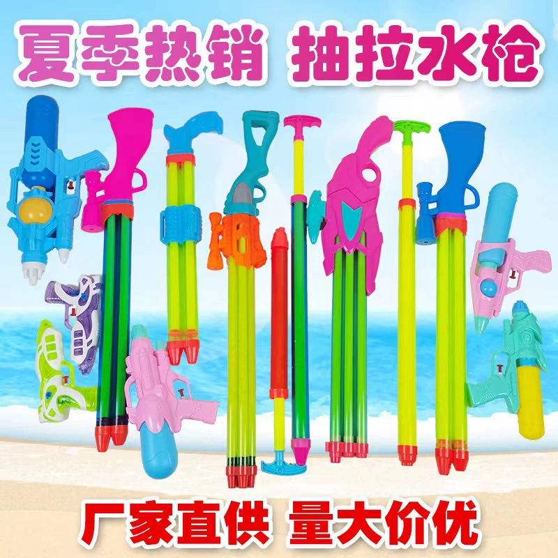 Летние детские игрушки, горячая Распродажа, выдвижной водяной пистолет, водяной пистолет, дрейфующая вода, пляж, водяной пистолет, игрушка