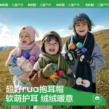 KK树宝宝帽子秋冬季儿童针织帽护耳婴儿可爱女童围巾手套男孩新款