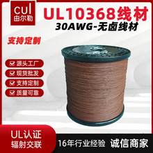 Դ^S 10368#30AWG oua~ XL-PEӾӾ