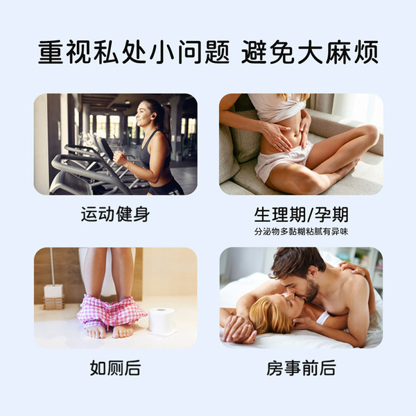 Medical erasable monolithic wipes for intimate use for men and women