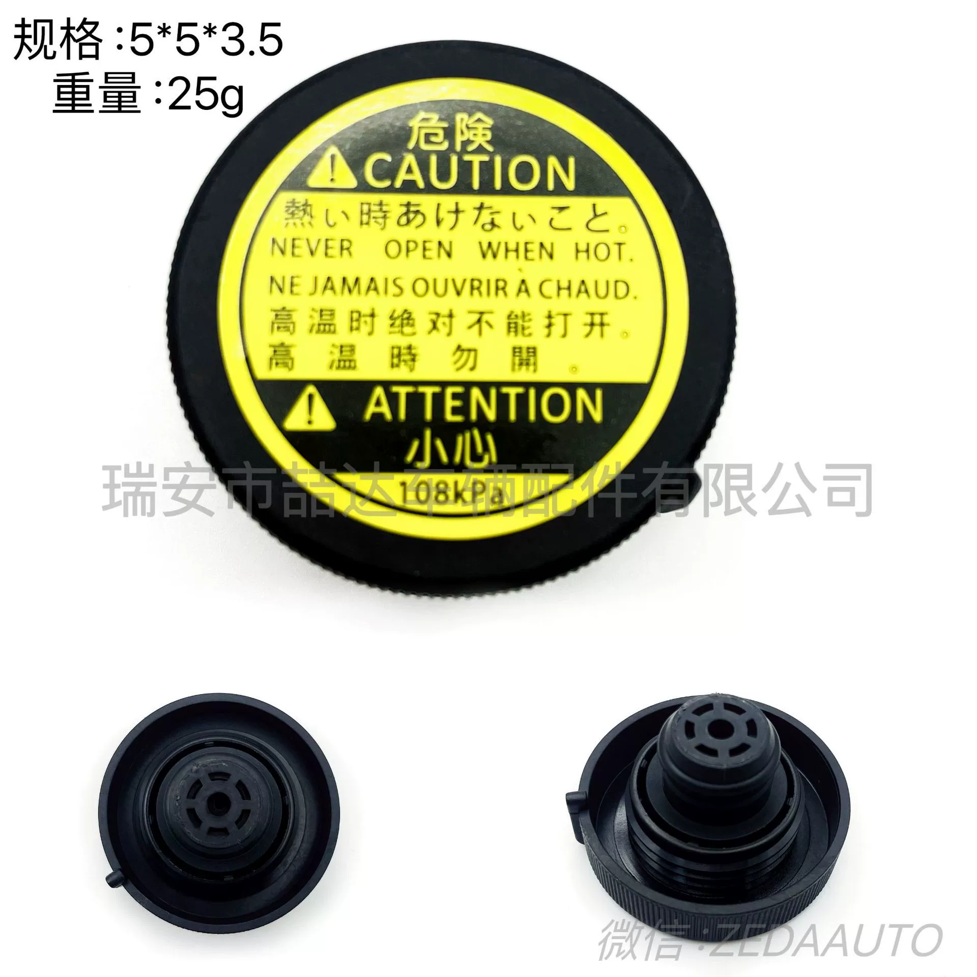 16475-51010 крышка резервуара для воды автомобиля для Toyota 16401-75120 1640153010