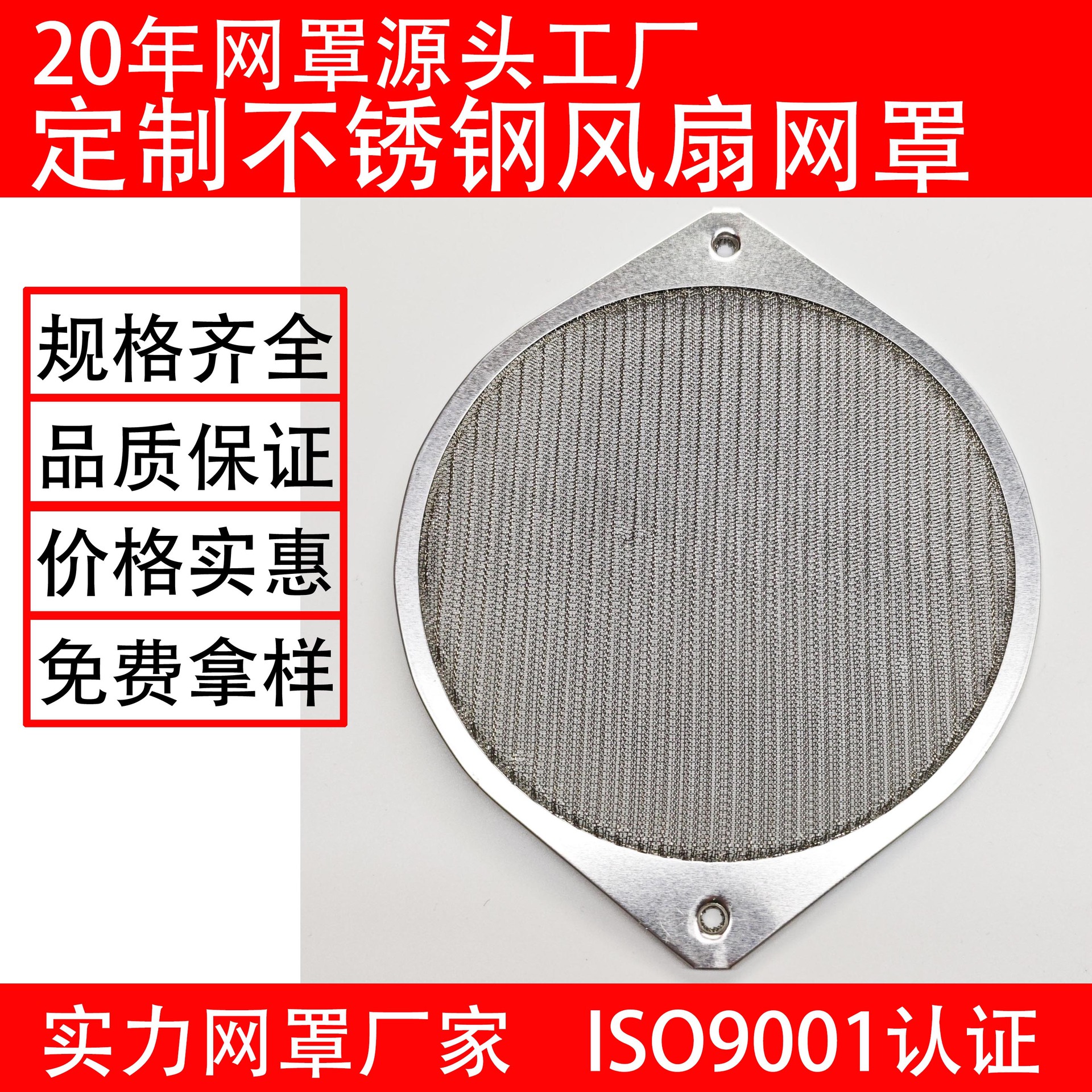 172铝网不锈钢防尘网散热不生锈 风机网罩 风扇网罩 防尘网罩