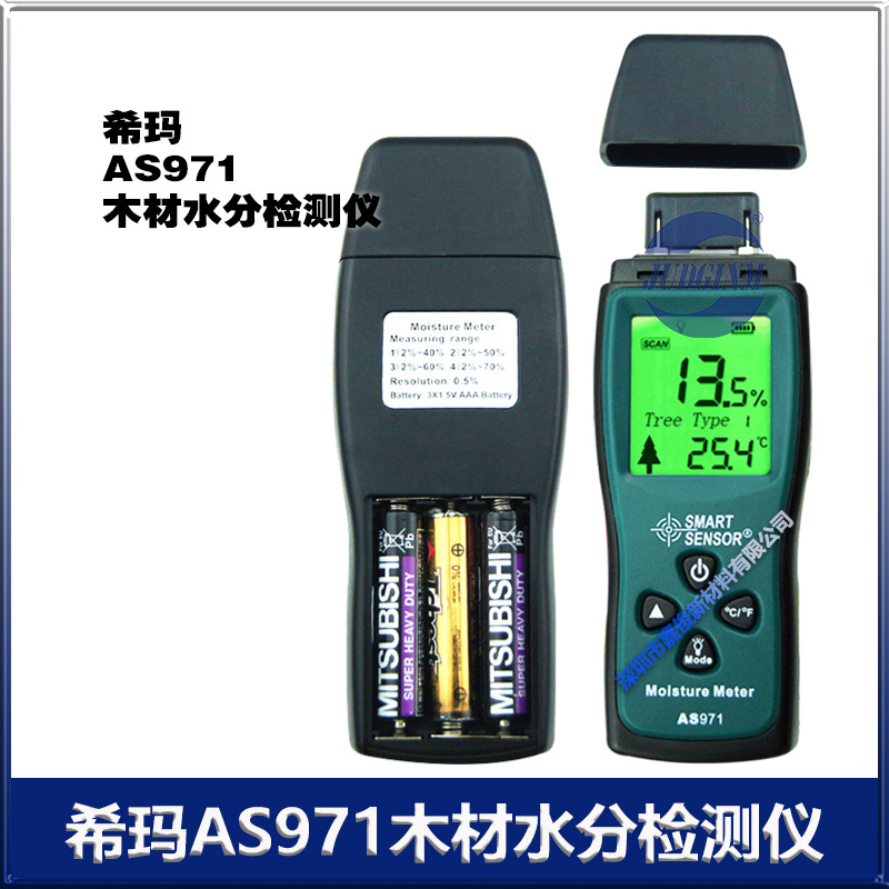 希玛木材水分仪AS971 非接触木料含水率测定仪AS981厂价销售