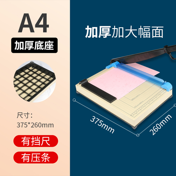 A4 paper cutting knife office for paper cutting knife cutting…