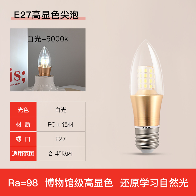 Lámpara de vela LED e14 pequeña burbuja de tornillo e275W7W9W12w cola de lámpara de cristal fuente de luz tricolor luminoso