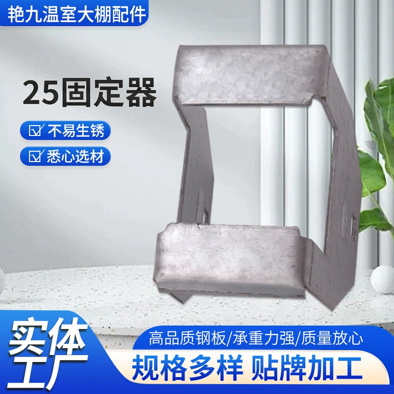 Фабрика оптом спот теплицы аксессуары квадратная карточка пряжка толстая карточка карточка держатель три в одном 25 фиксатор