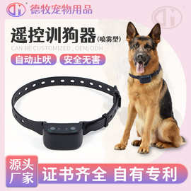 跨境遥控训狗器喷雾型训狗器狗狗防水止吠宠物项圈止吠器现货批发