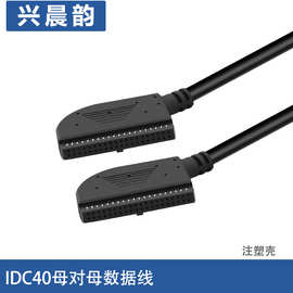 IDC40芯母对母数据线MIL连接线PLC连接线转插头40芯牛角对插线