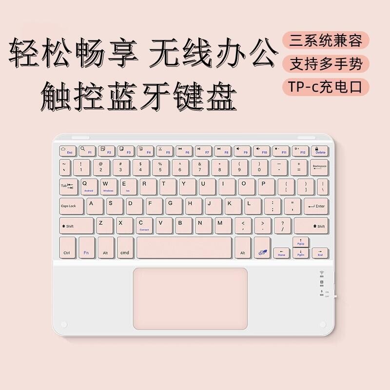 Bluetooth Keyboard Suitable for iPad Tablets, Huawei and Apple Phones, Silent Office Wireless Magic Control Full-Color Touch Keyboard