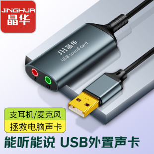 ���A7.1usb������USB�D3.5m����PS4�Pӛ����X��򌎧�����弴��