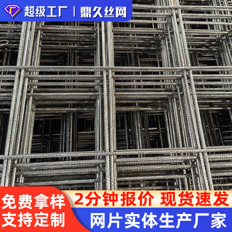 混凝土地暖钢丝网片桥梁D10钢筋焊接网建筑网片地坪钢筋网片定制