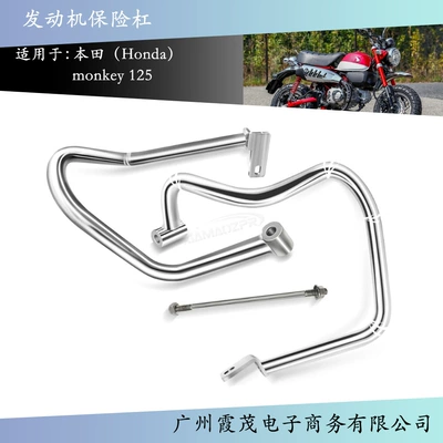 Suitable for Honda MONKEY 125 2018-2023 motorcycle engine guard bumper (Motorcycle bumper)