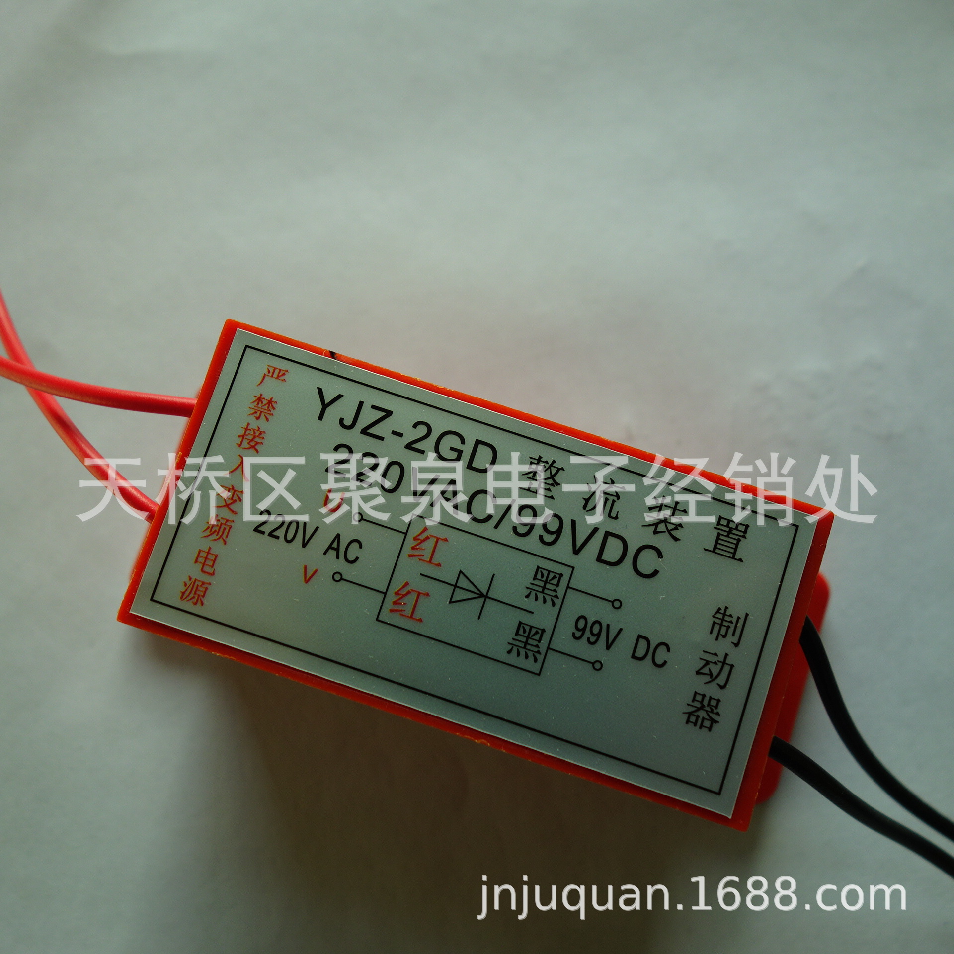 YJZ-2GD  AC220/DC99V整流装置。电压输出DC99V