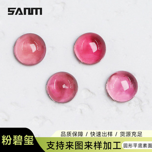 ��Ȼ�۱̭t���н�����ʯ �A������4mm�ۼt�̭t��ʯ����Ʒ��ʯ