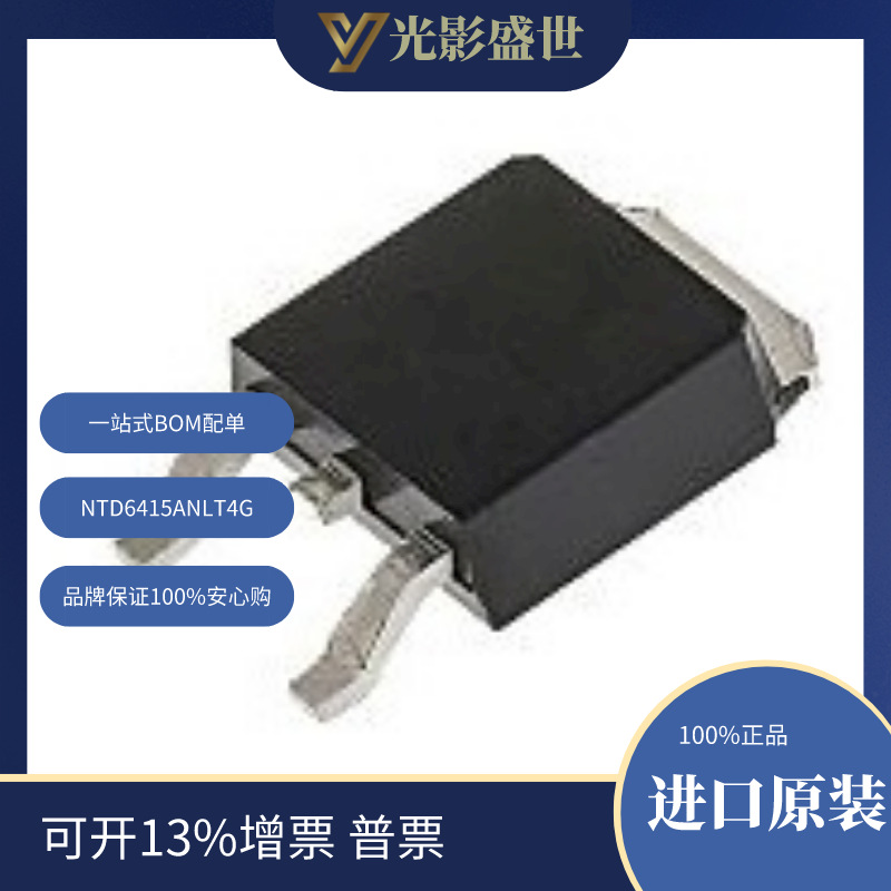 NTD6415ANLT4G 分立半导体产品 晶体管 FET，MOSFET 单 FET，MOSF