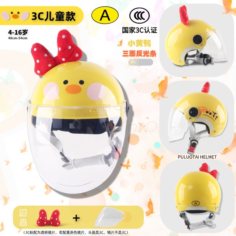 3c children-little yellow duck [transparent long mirror] + bow tie