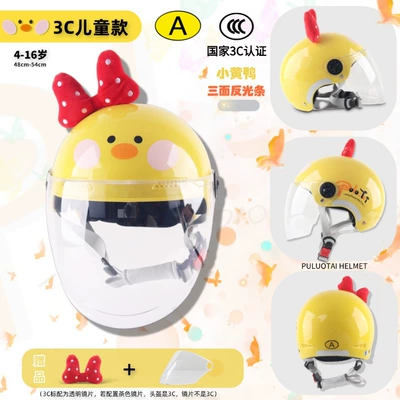 A Parent-child Helmet Children's Helmet | Motosiklet kaskı (dəbilqə) - 3c-children-little-yellow-duck-transparent-long-mirror-bow-tie