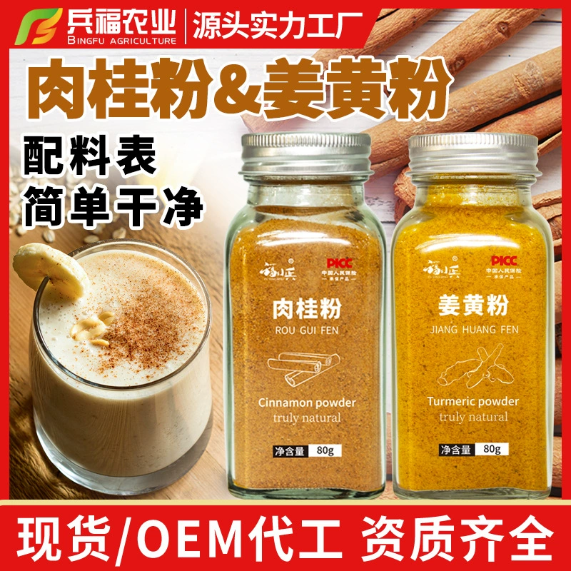 Чистый порошок корицы Съедобный Золотой молочный порошок куркумы Коммерческий кетогенный фитнес-кофе для выпечки Специальный без добавления