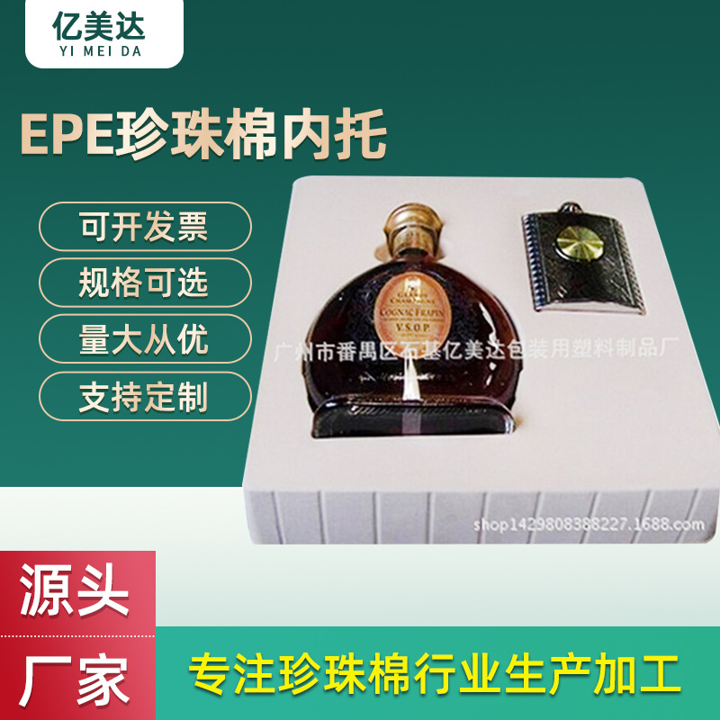 可订EPE泡棉护角护边珍珠棉内托 快递包装减震异形珍珠棉内衬批发