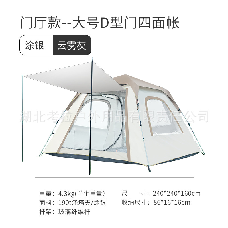 5-8 명 (240*240*160) 아이보리 스펠 퀵 샌드 골드 D 자형 4 면 계정 [수납 가방 홀 장대 방풍 로프 채광창 커버 네일]