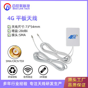 28dBi������ �o��·�����W���m�� 4g�쾀 GSM2.4G 4G LTEƽ���쾀