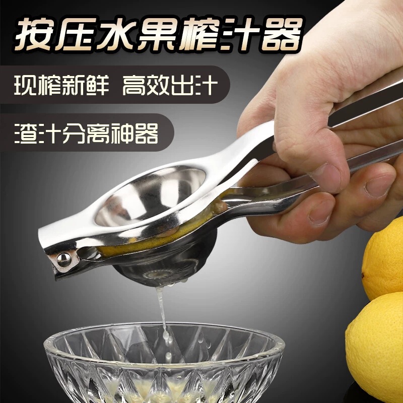 Stainless Steel Manual Fruit Juicer, Lemon Juice Squeezer, Hand-Pressed Orange Clip, Mini Small Juice Machine Stainless Steel Manual Fruit Juicer, Lemon Juice Squeezer, Hand-Pressed Orange Clip, Mini Small Juice Machine