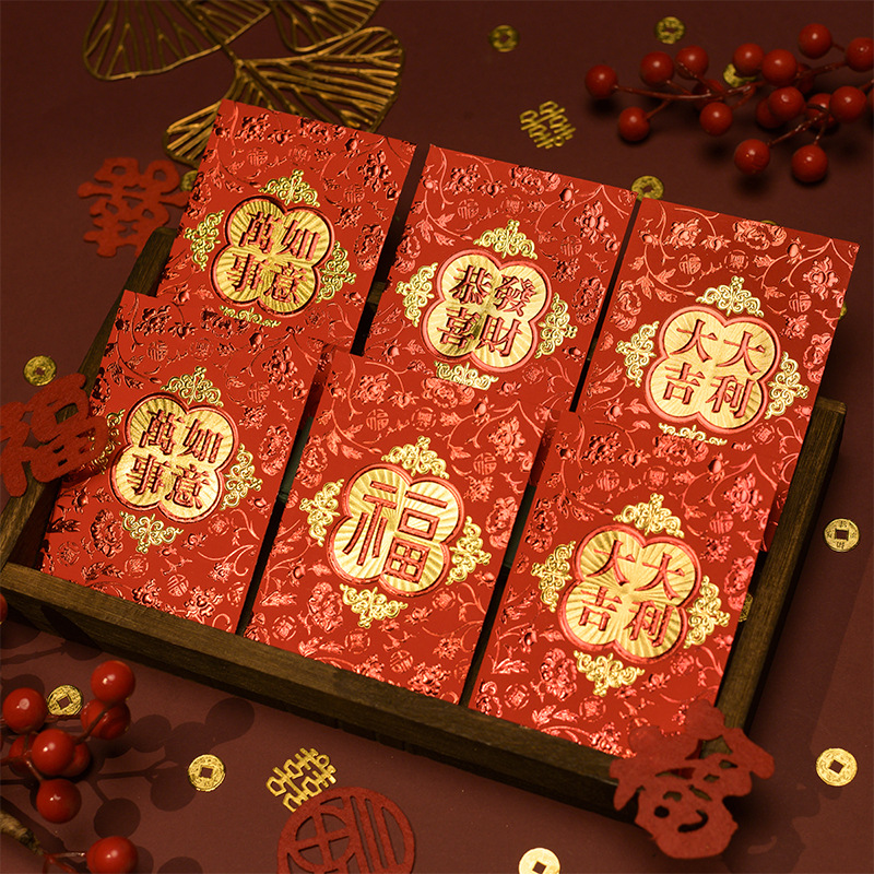 中号结婚接亲利是封大号塑料胶合盒装软纸红包新年批发喜字国潮