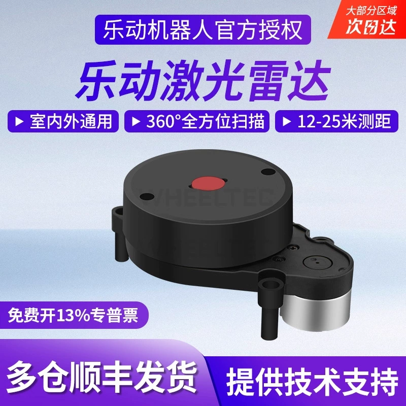 Лидар LeDong D500 DTOF для измерения расстояний, SLAM-навигации и картографирования в помещении и на улице, 360° ° STL-19P LD14P