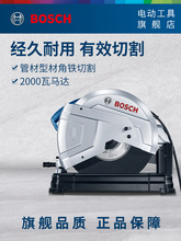 ����BOSCH�Ͳ��и�C GCO 200�๦���и�C䓲���늄ӹ���