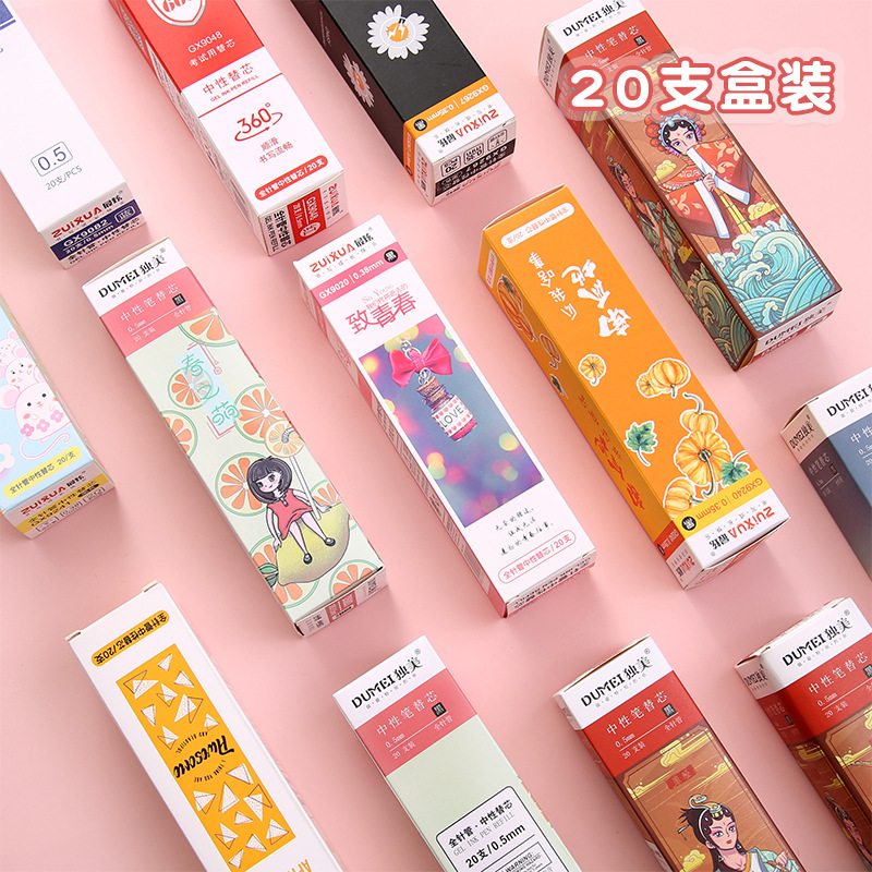 獨美盒裝中性筆芯辦公學生考試通用紅藍黑色0.35/0.5mm全針管替芯