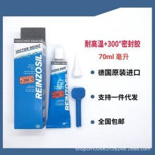 德纳汽车发动机密封胶缸盖防水耐高温 320度耐高温德纳密封胶进口