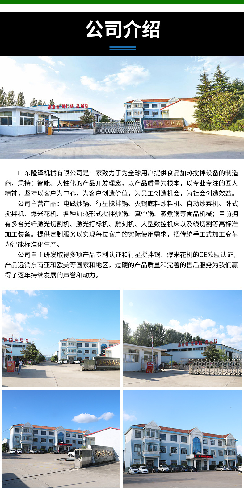 全自动炒菜机 (10).jpg