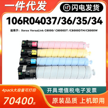 ����ʩ��106R04037-34�ۺ�Xerox VersaLink C8000 C8000DT C8000W