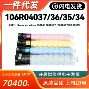 �m��ʩ��106R04037-34�ۺ�Xerox VersaLink C8000 C8000DT C8000W