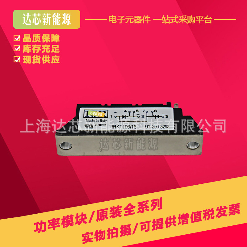 IRKL105-12 IRKL105-16全新美国IR可控硅模块