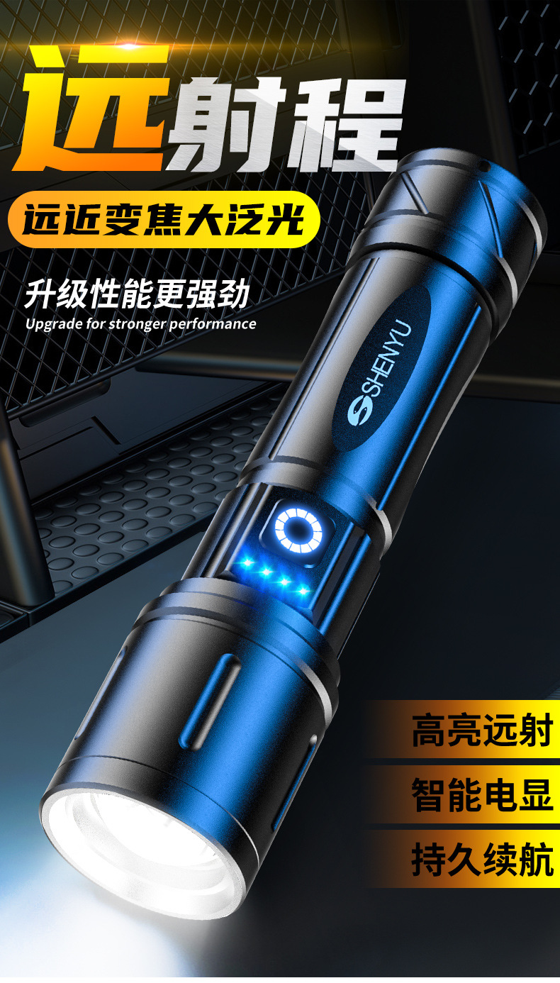 Flashlight with Strong Light, Rechargeable, Long-Lasting, Outdoor, High-Brightness, Long-Range, Small, Portable, Household, Durable, Large-Capacity, White Light
