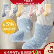 秋冬婴儿袜子加厚加绒新生儿宝宝袜保暖珊瑚绒防滑松口中长筒袜子