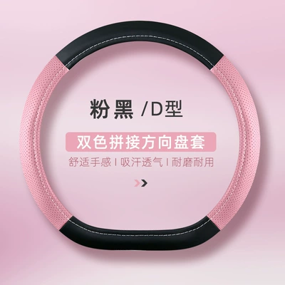 Factory Direct Sales One Piece Drop – Steering wheel cover - pink-and-black-type-d-general